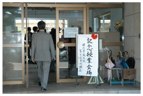 2005年 君と出会って40年