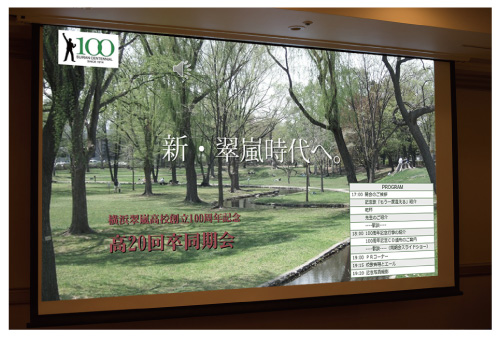 2014年 新・翠嵐時代